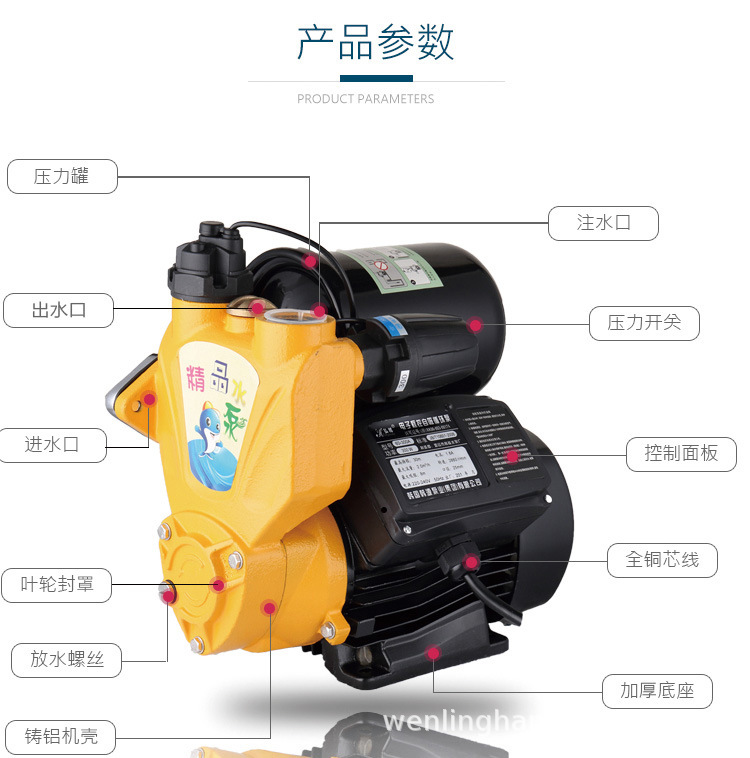 韩福水泵全自动家用400w冷热水智能增压自吸泵自来水塔太阳能加压