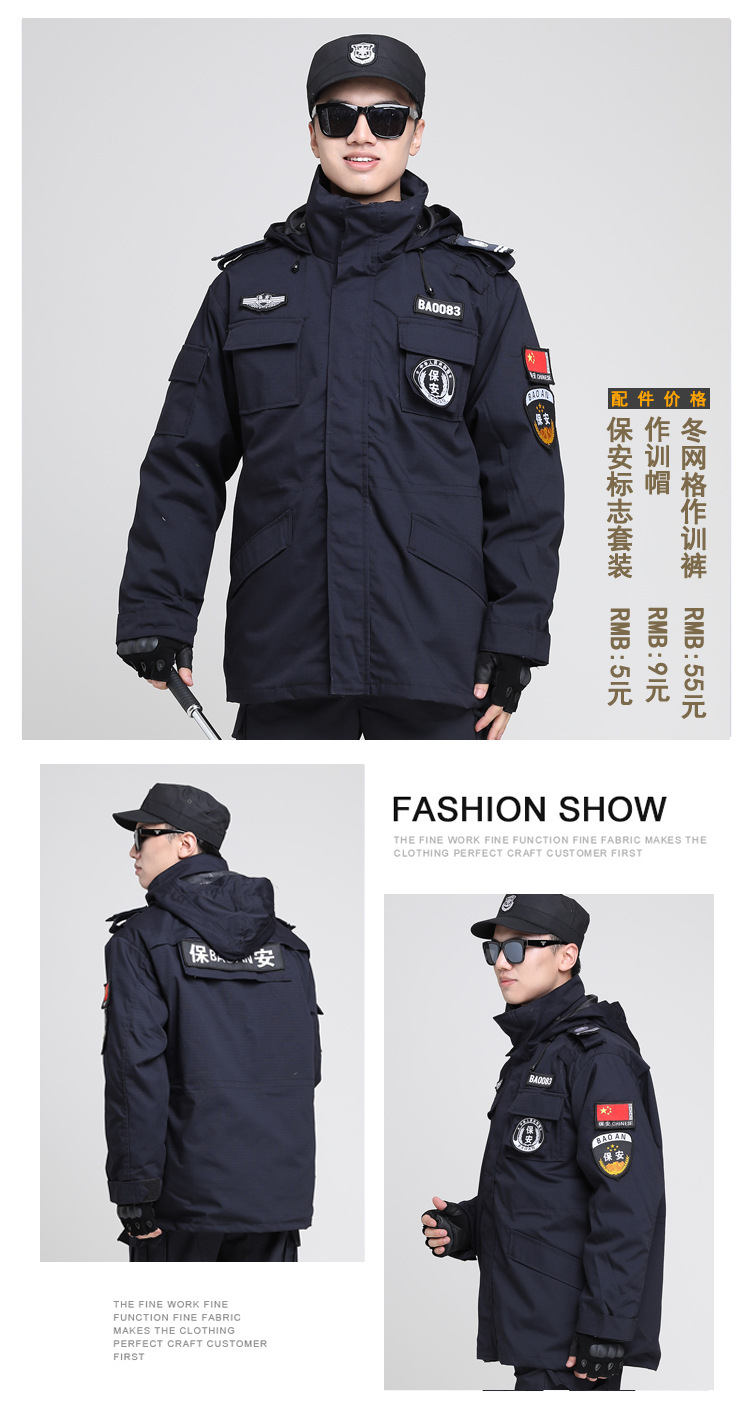 冬季保安特勤棉服作训大衣网格加厚黑色特战安保执勤多功能防寒服