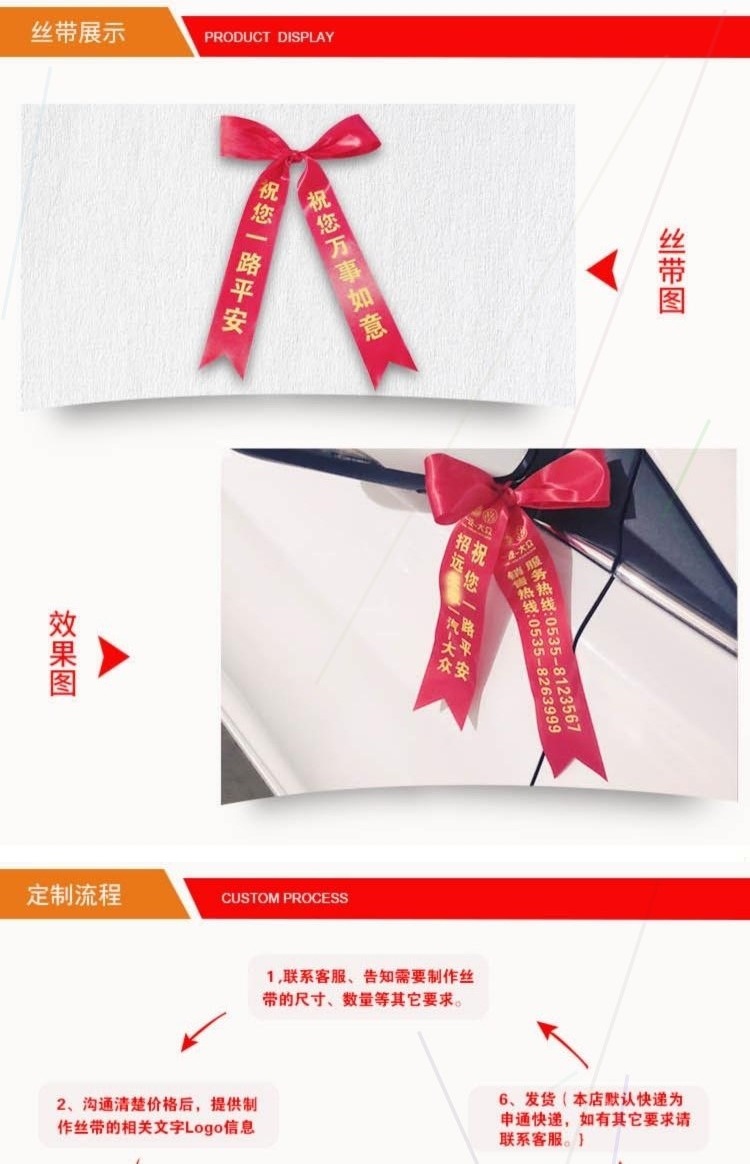 汽车出入平安红布条挂摩托红运布新车系车挂红飘带通用祈福带绑带