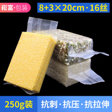 米砖真空袋包装袋250克五谷杂粮袋砖形风琴袋四方折边抽气压缩袋