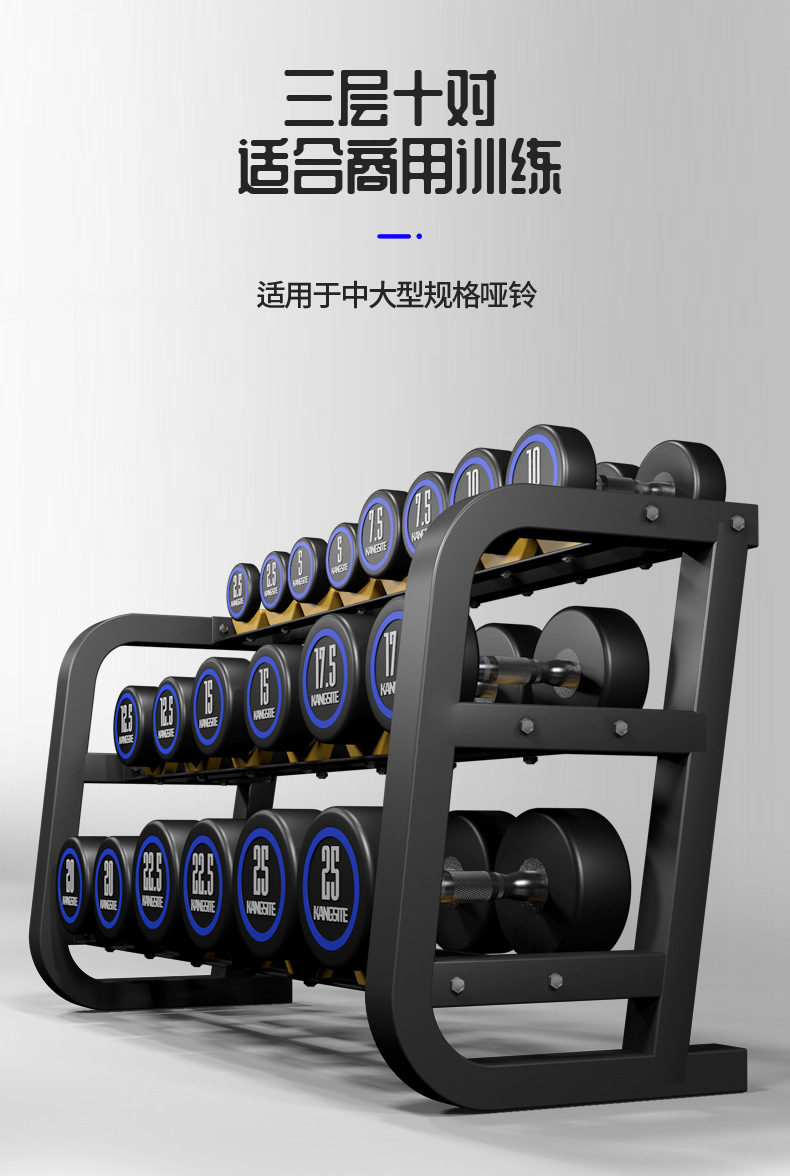 康斯特 哑铃架健身房可拆卸多规格6对10对装亚铃架子家用健身器材