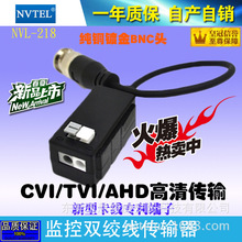网线转BNC视频video卡线balun同轴高清无源双绞线传输器视频NVTEL