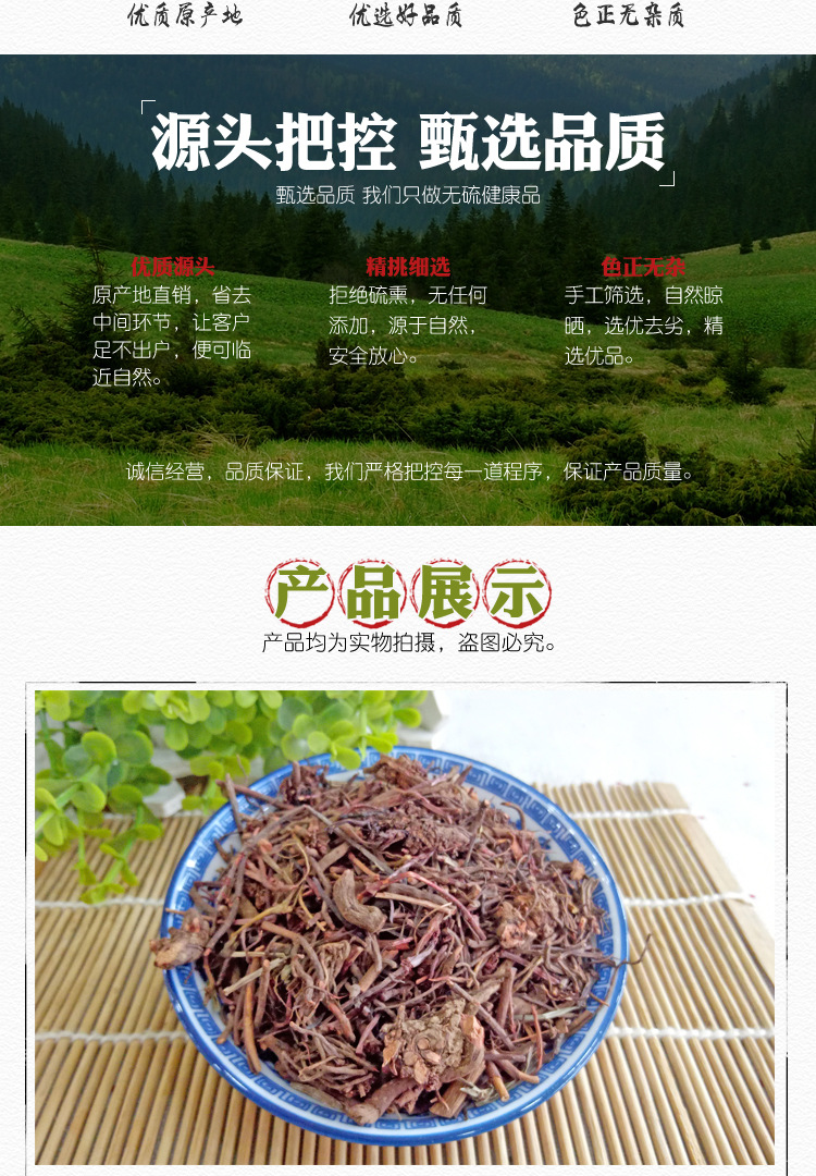 中药材茜草 茜草根 红茜草 货干无杂质