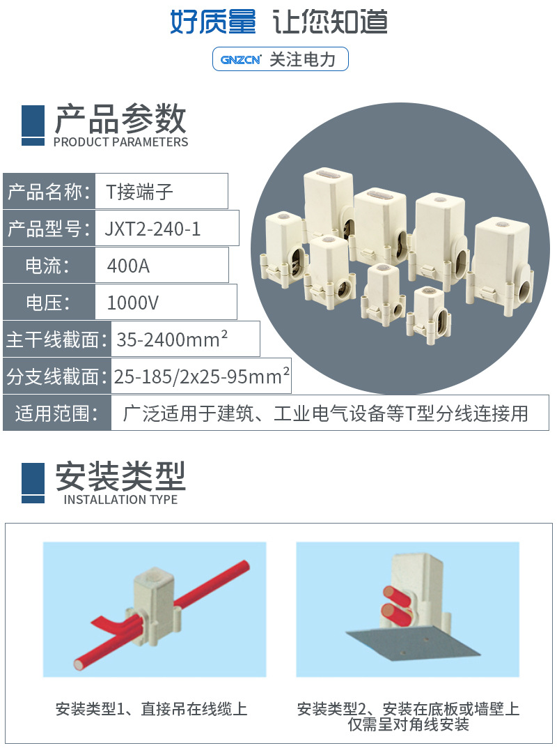 经济型t型端子电缆分流连接器t接端子t接端子jxt2-240-1 接线端子