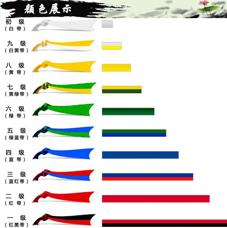 跆拳道腰带绣字道带儿童考级白黄带黄绿带绿蓝带蓝红带红黑带