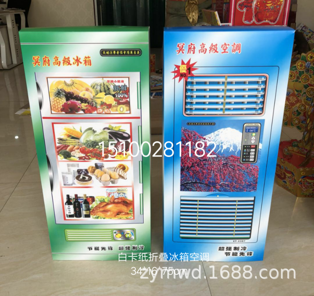 殡葬300克白卡纸折叠免粘纸冰箱 新创意花圈纸活纸扎批发