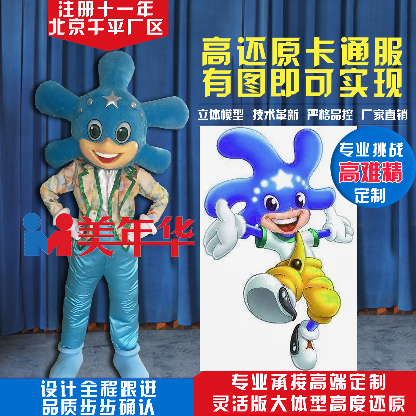 高品质卡通服装定制发现王国吉祥物酷乐玩偶定制游乐场人偶服定做