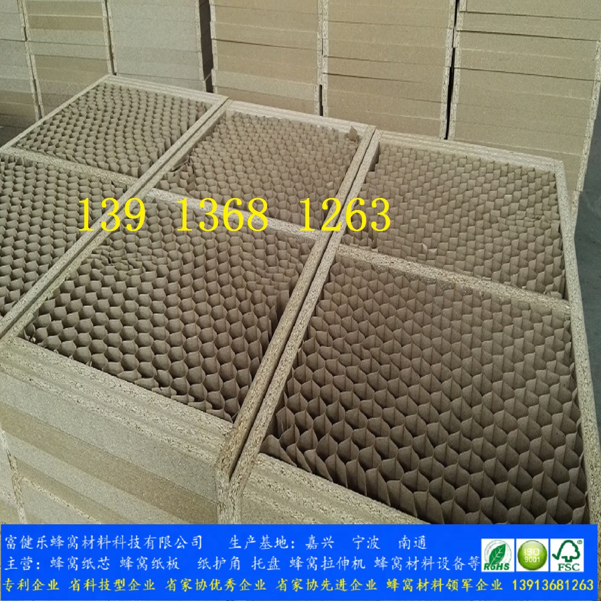 门蜂窝纸芯门业蜂窝纸芯防盗门木门免漆门蜂窝纸芯填充蜂窝纸