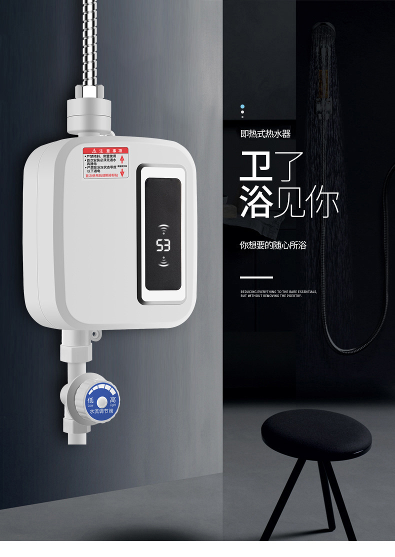 新款沐浴直热淋浴洗澡机 即热热水器 恒温免储水小型厨宝