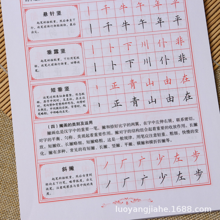 硬笔楷书基础教程赵国祥正楷学生钢笔书法练字帖初级入门培训教材