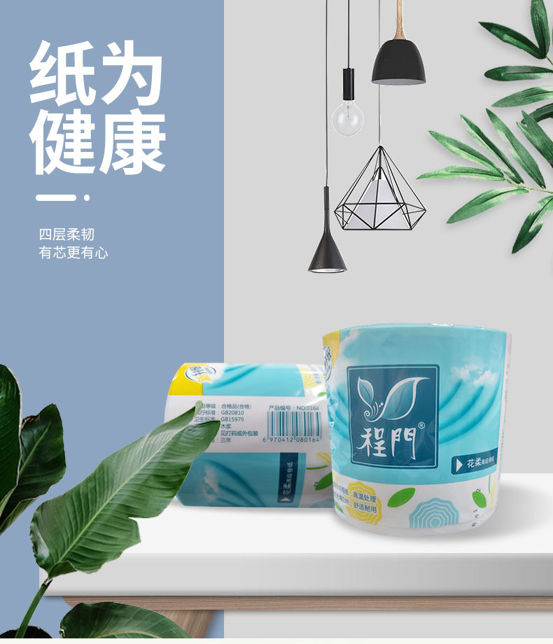 家用卫生纸三层木浆厕所纸厂家直销批发包邮酒店厕所卷筒手纸定制