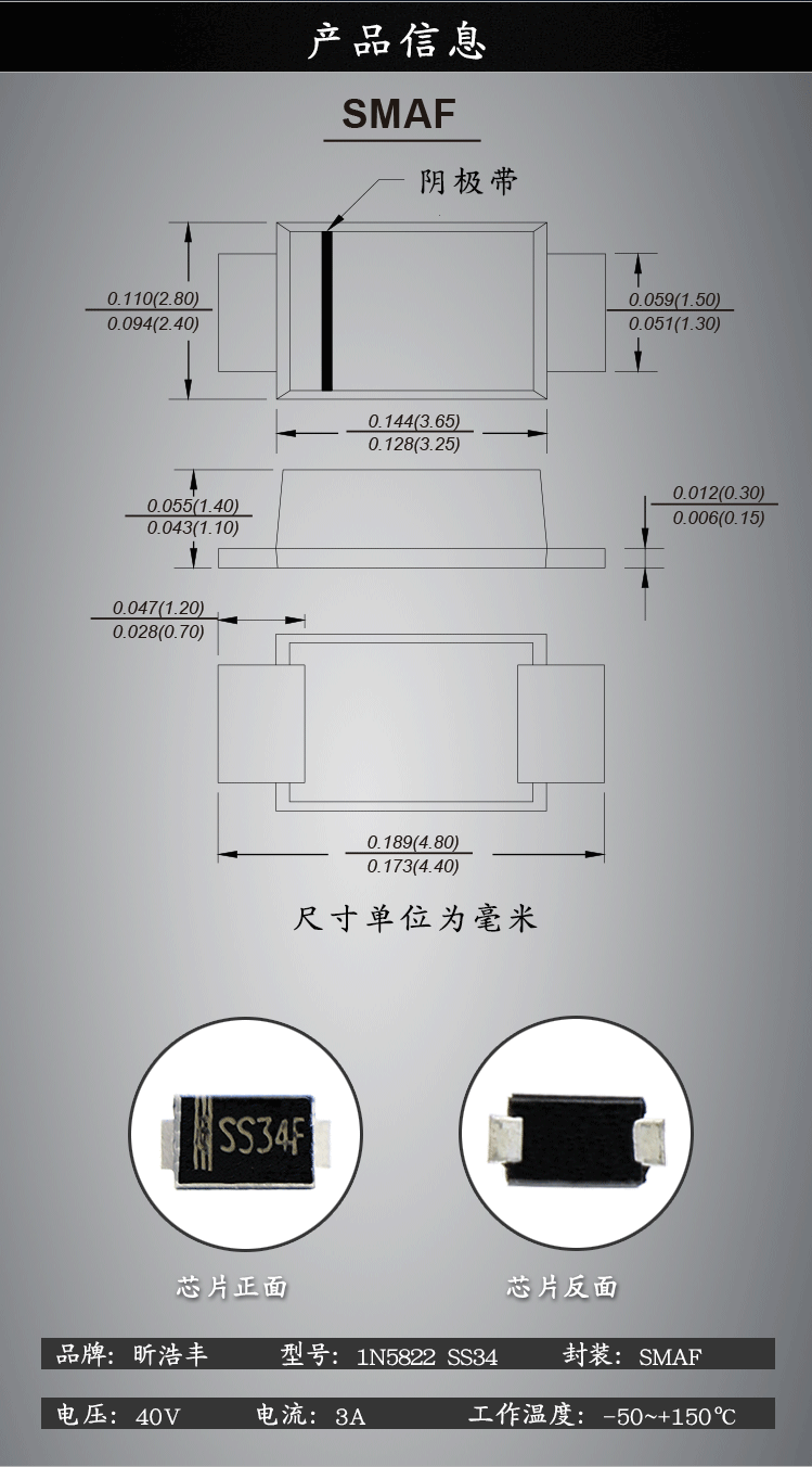 贴片肖特基二极管1n5822 ss34 ss34f smaf封装 国产 厂家现货直销
