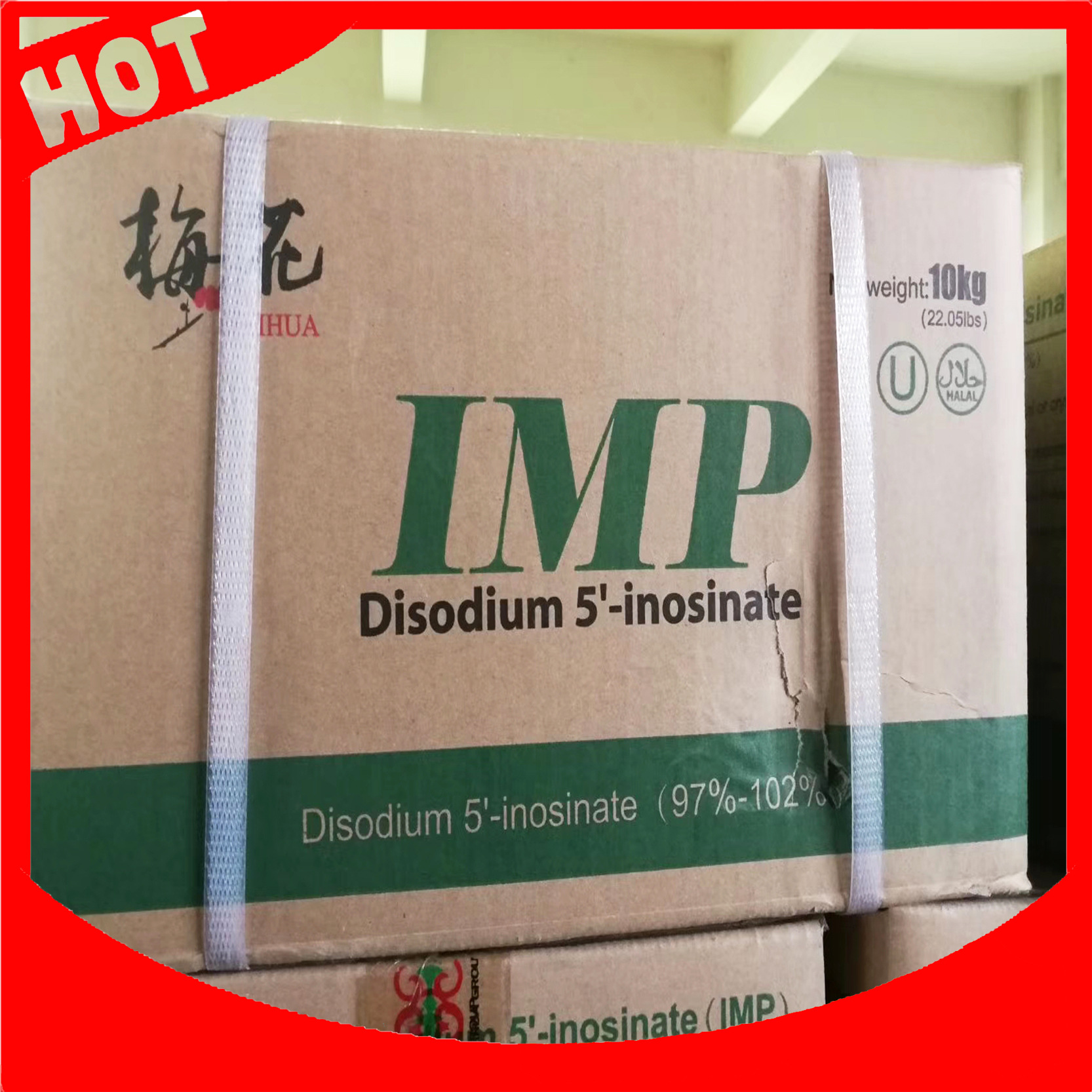 上海现货供应5肌苷酸二钠imp梅花5肌苷酸二钠食品级imp正品