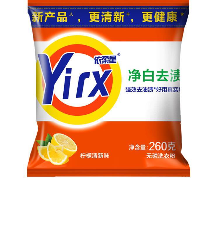 洗衣粉批发245g克洗衣粉电商活动促销免费赠品发空包专用sd礼品