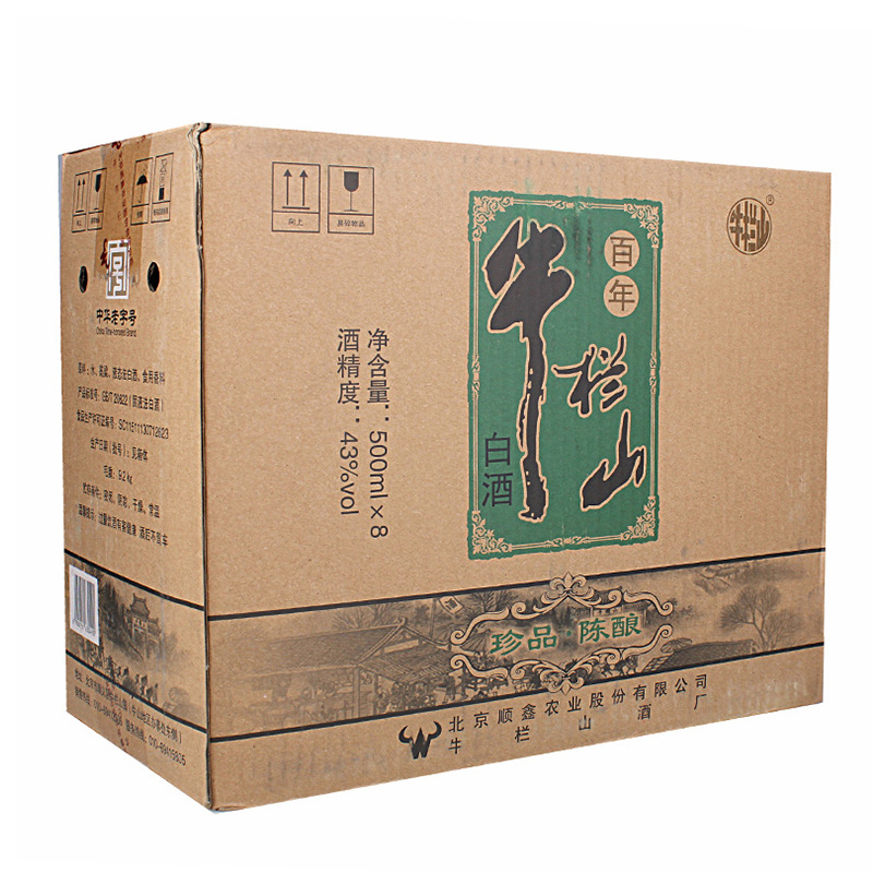 牛栏山二锅头43度银牛珍品陈酿浓香型白酒500ml*8瓶整箱装