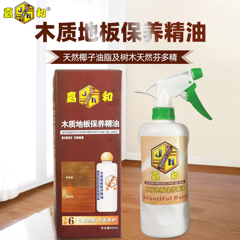 地板保养精油木质品护理油精清洁上光养护椰子木油代替打蜡