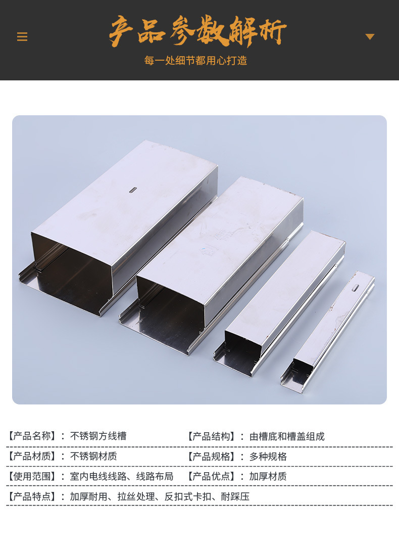 自产自销电线网线走线槽金属卡线槽明装线槽保护美观不锈钢方线槽