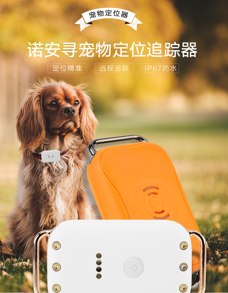 微型智能宠物定位器gps追踪器狗定位器防水防丢失狗狗gps定位器