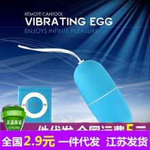 女用自慰器 厂家直销性用品 无线跳蛋 MP3跳蛋厂家 遥控一件代发