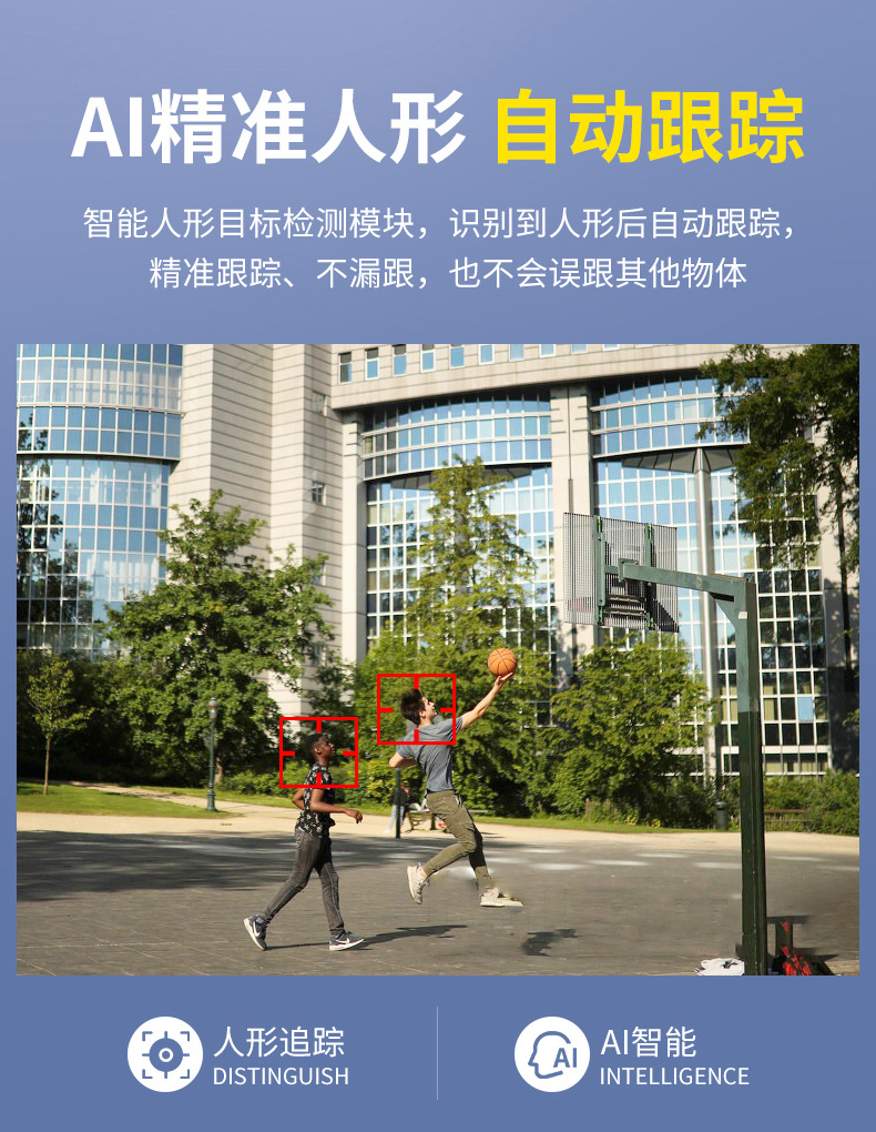 智能监控器ai人形自动跟踪旋转高速球机4g网络追踪球型室外摄像头
