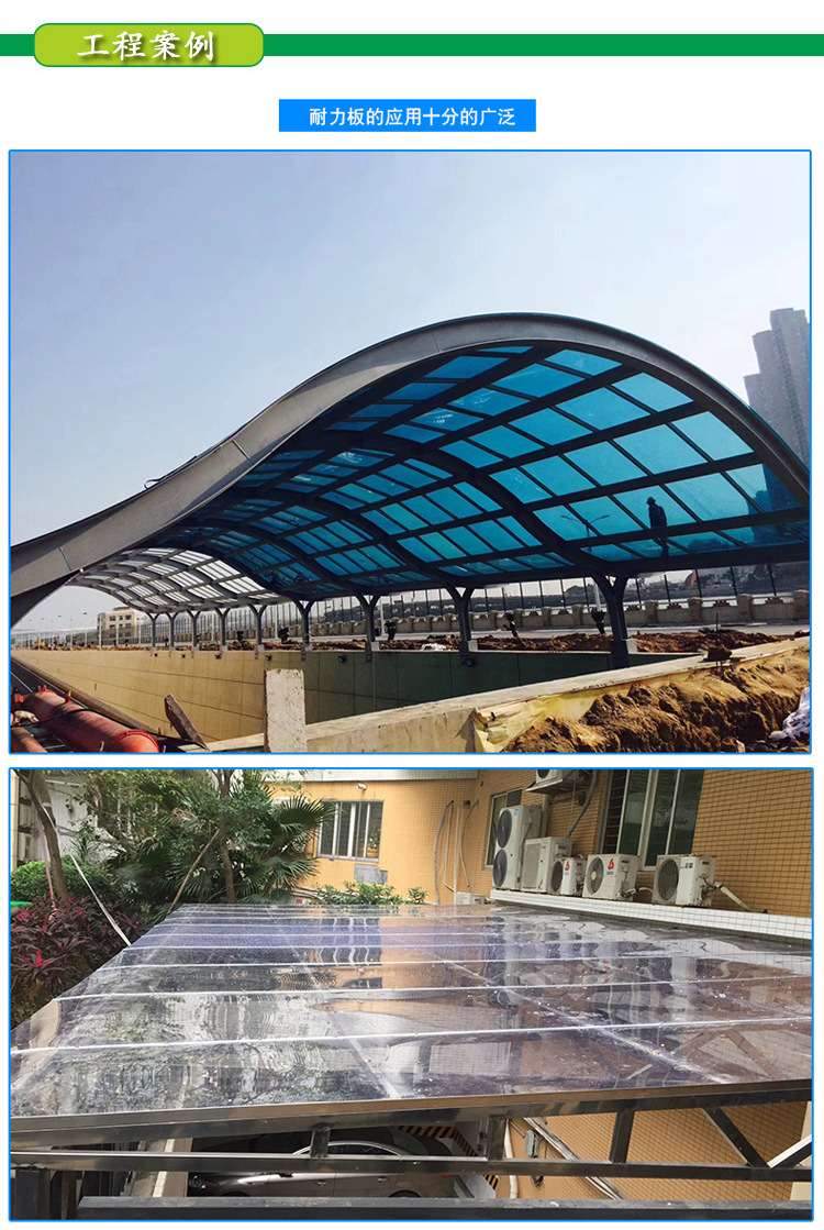 定制阳光板透明耐力板雨棚阳台隔音板空调外机挡雨板pc实心采光板