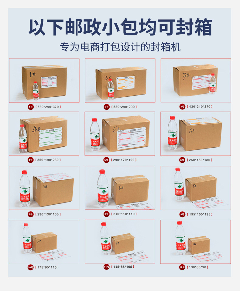 fxc-4030x左右驱动自动封箱机 邮政1-12号纸箱胶带封箱机 打包机