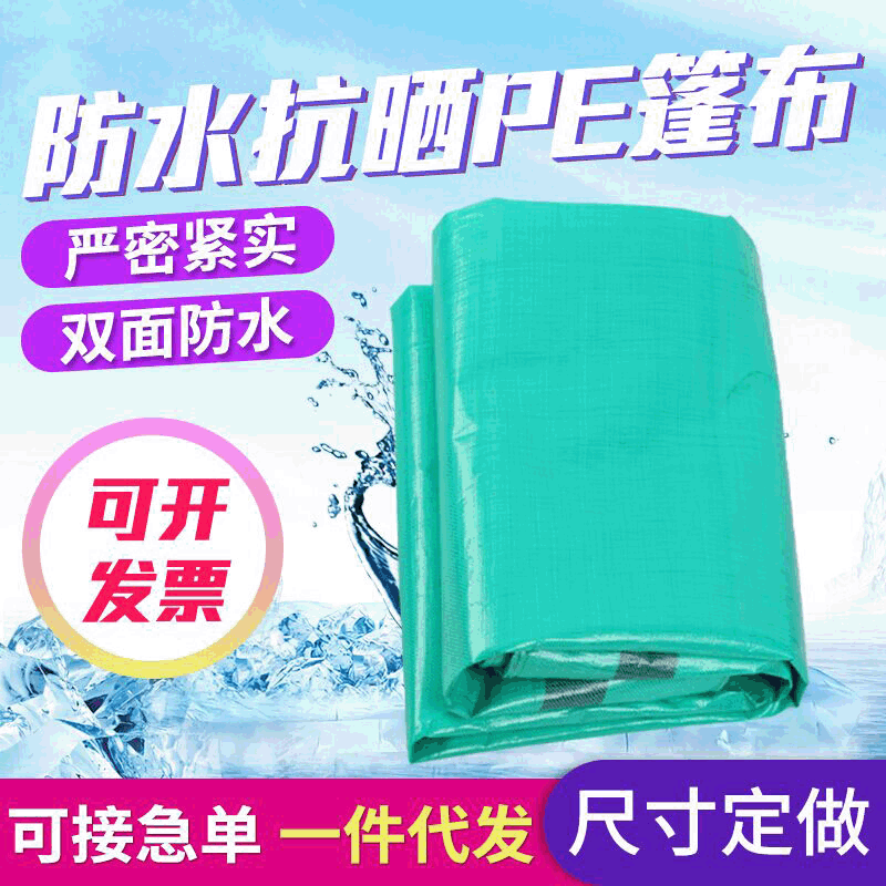 Wholesale Brand New PE Double Green Tarpaulin Waterproof and Sun-Resistant Waterproof Cloth Factory Truck Cover South Korea Double Green Cloth