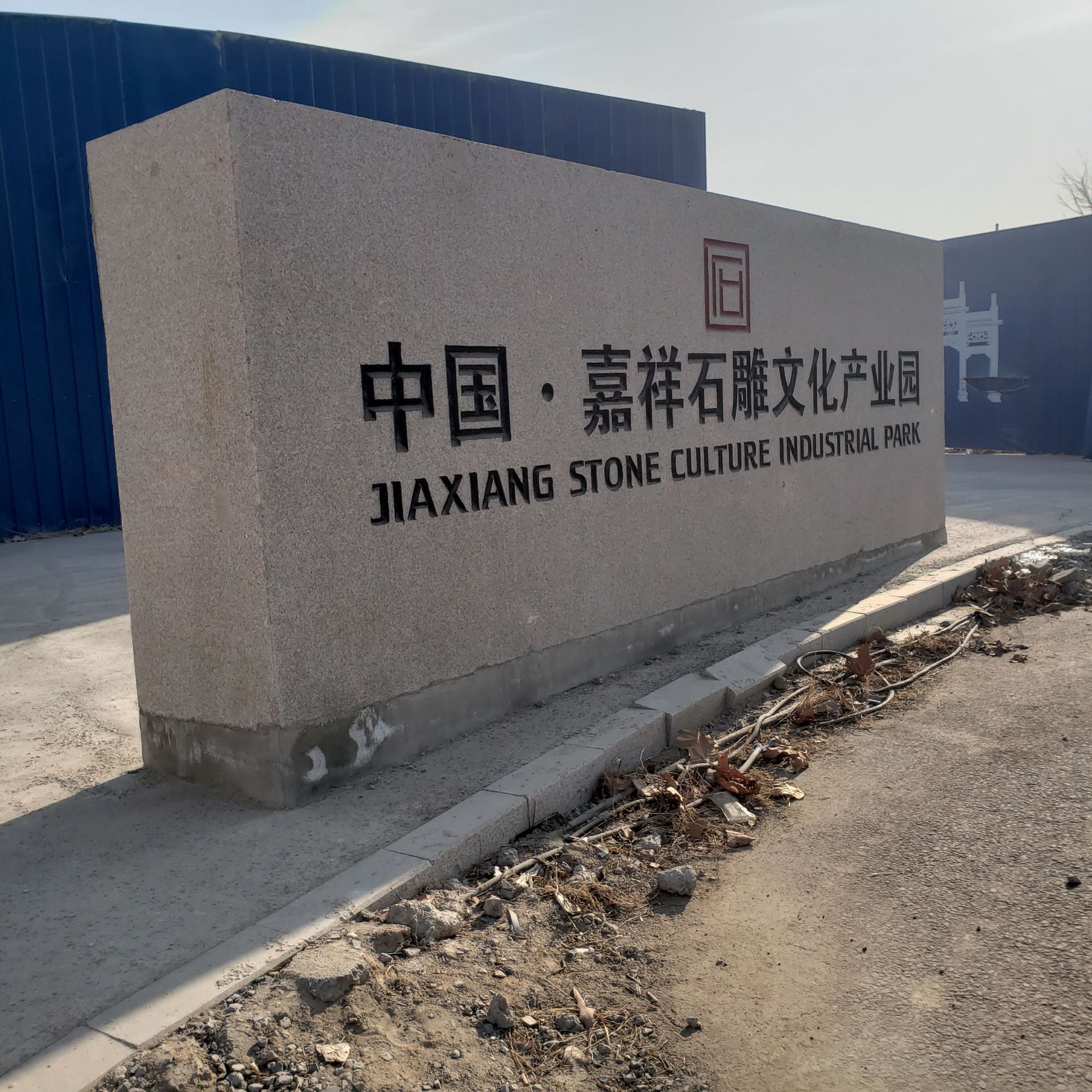 厂家直销大型风景门牌刻字石 景观石 优质刻字石批发 门牌石