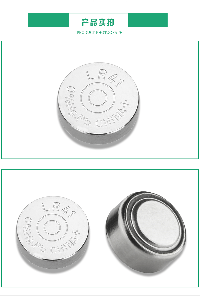 厂家供应批发lr41纽扣电池 ag3 电池无汞无铅 0%pb hg 扣式电