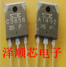 2SA1492 2SC3856 三肯配对管 A1492 C3856 功放功率管 主营芯片IC