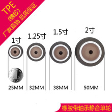 1寸1.25寸1.5寸2寸2.5寸3寸4寸橡胶轮PP尼龙轮静音宠物跑步车轮子