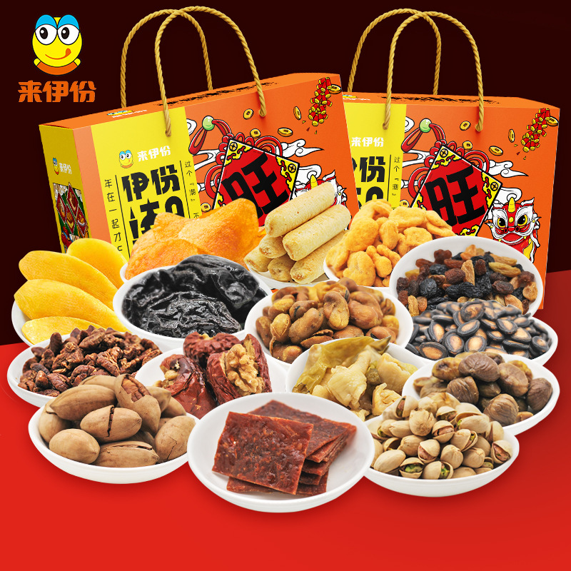 【来伊份旺礼盒】内配15款混合零食坚果礼盒1742g