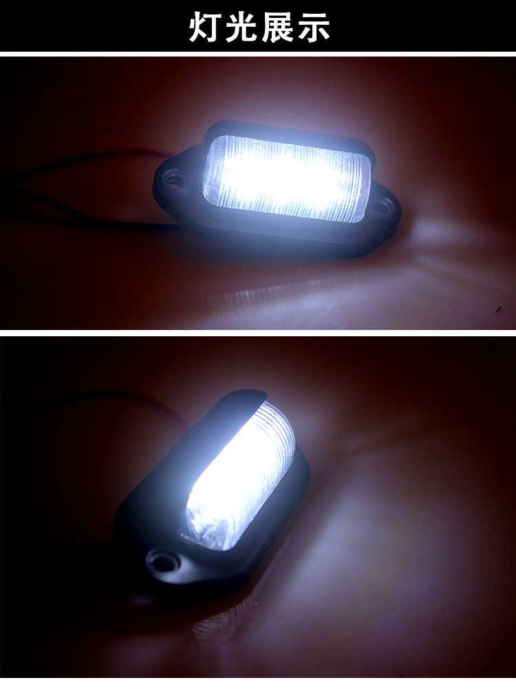 厂家直销 6led卡车牌照灯 汽车货车客车拖车 尾灯 侧边灯 12-24v