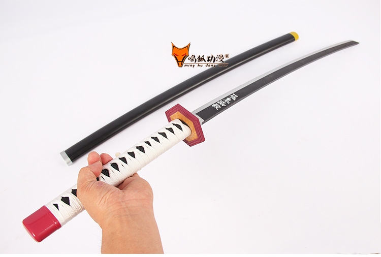 鬼灭之刃锖兔 富冈义勇 日轮刀水柱 动漫武器道具表演木刀未开刃