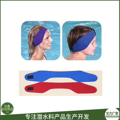 厂家定制 儿童游泳耳套 防水防风耳罩 潜水料耳罩 防护保温耳罩