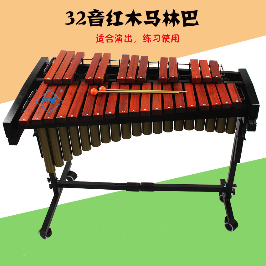 32音马林巴红木木琴学校音乐器材打击乐器舞台乐队演出用打琴
