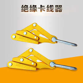 厂家直销镁铝合金导线卡线器绝缘电缆线卡头紧线器夹头拉线器