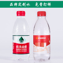 企业矿泉水定制小甁装水贴牌加工小瓶装380m矿泉水定制免费寄样