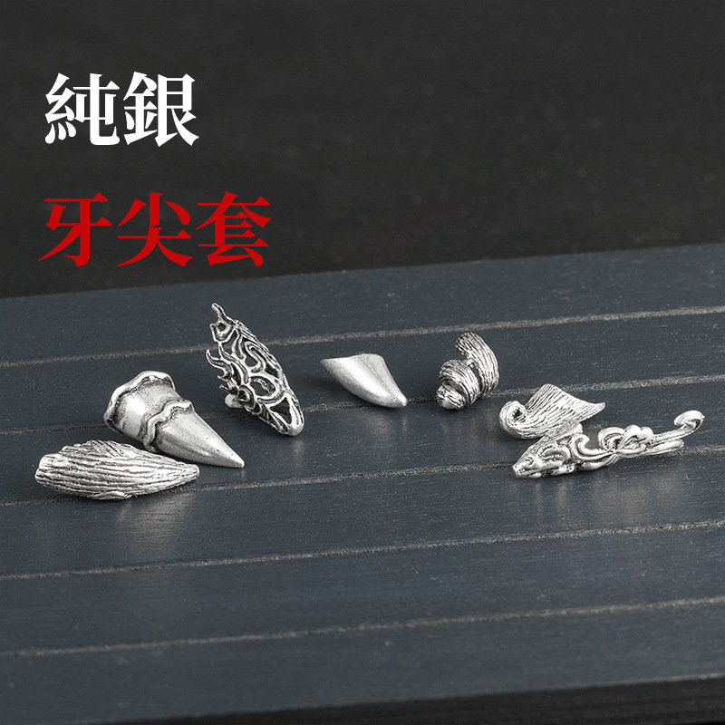 925纯银狼牙吊坠套 狼牙包银套牙尖套定制熊牙套麂子套定制批发