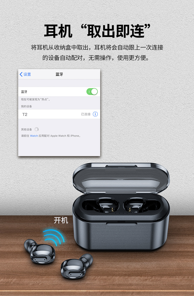 耐也爆款 t2无线蓝牙耳机迷你隐形入耳式双耳挂耳运动带充电仓
