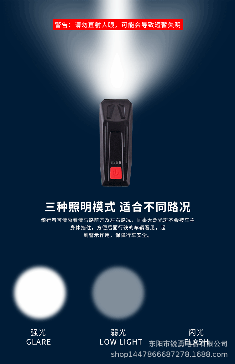 自行车灯详情_04.gif
