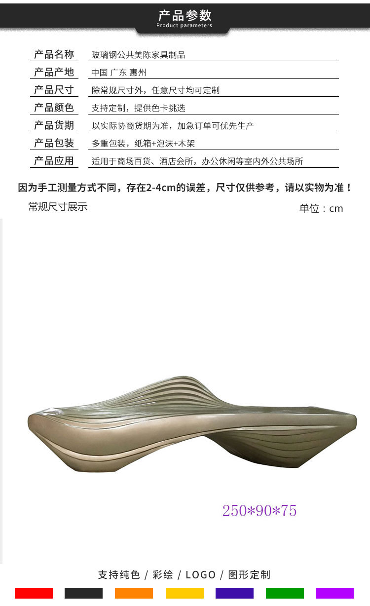 玻璃钢现代简约时尚休闲椅商场座椅波浪造型坐凳户外公共区长椅子