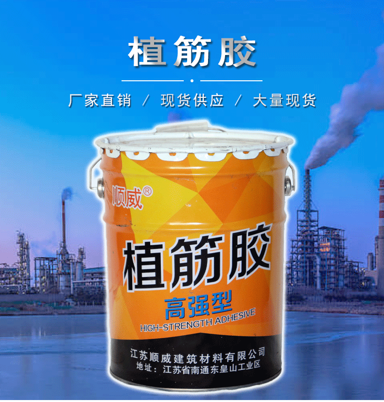 胶王植筋胶高强建筑植筋胶巨帮高强建筑植筋胶