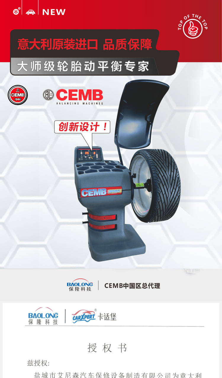 意大利原装进口cemb轮胎动平衡机er60平衡机轮胎动平衡仪器设备