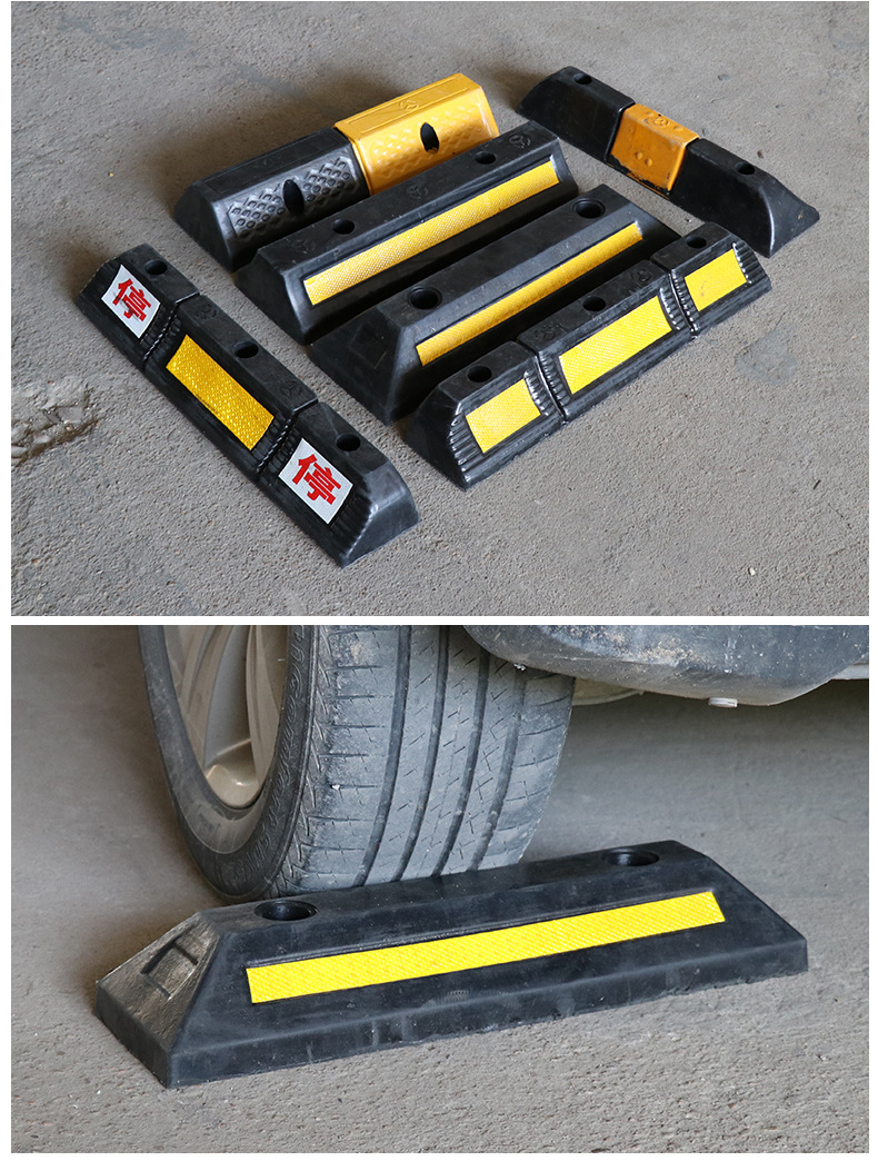 路喜橡胶挡车器车轮定位器限位器倒车止退停车阻车实心地下停车库