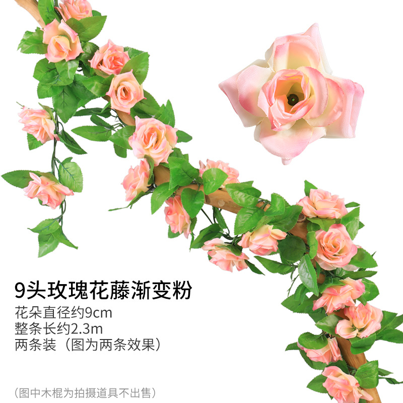 Artificial Rose Rattan Decoration Winding Fake Flower Vine Indoor Pipe Beautifying Block Roses 69 Head Cross-Border