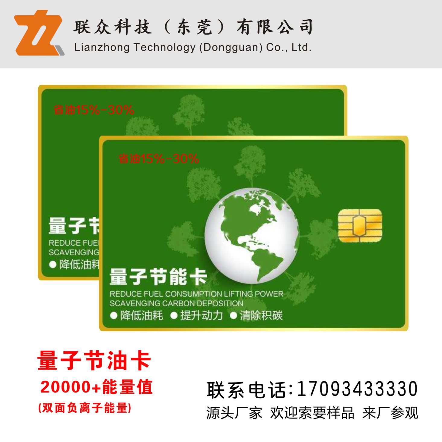 双面能量卡量子节油卡负离子22000  环保节能卡 省汽油卡省电卡