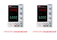 30V3A5A可调直流稳压电源UNI-T优利德UTP3313TFL-II/3315TFL-II