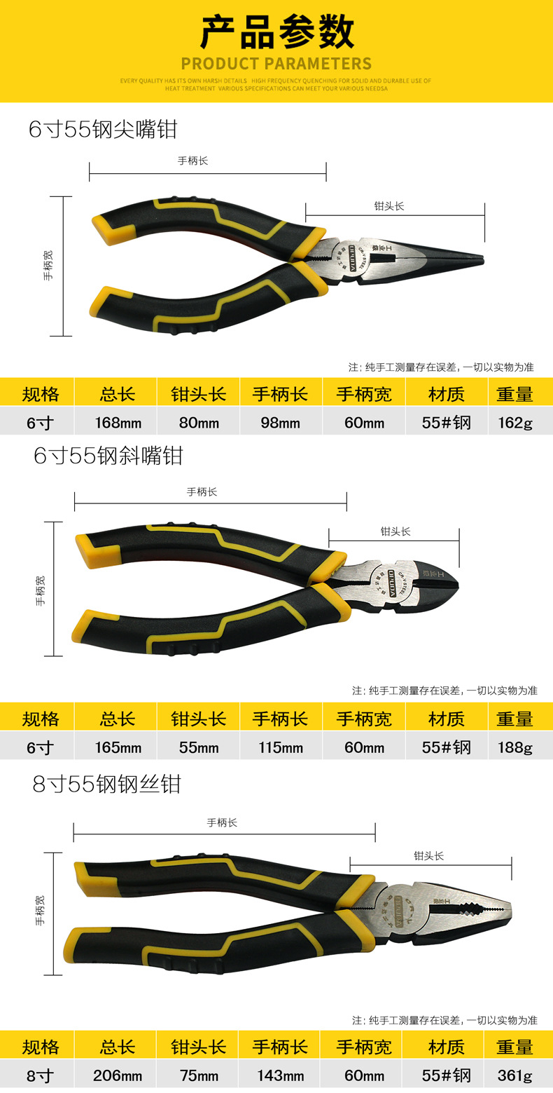 欧普达55钢钳子 线条柄老虎钳 双色tpr手柄平口钳 源头厂货
