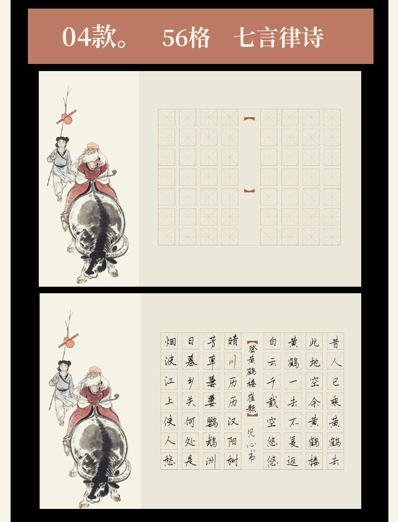 六品堂 a4硬笔书法作品纸 中小学生田字格 铅笔钢笔米字格可定制